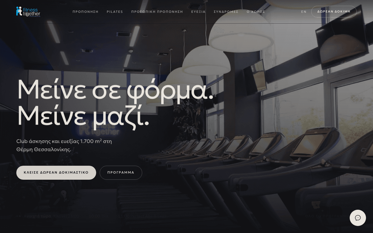 Fitness Together — Custom ιστοσελίδα · Γυμναστήριο, Θέρμη